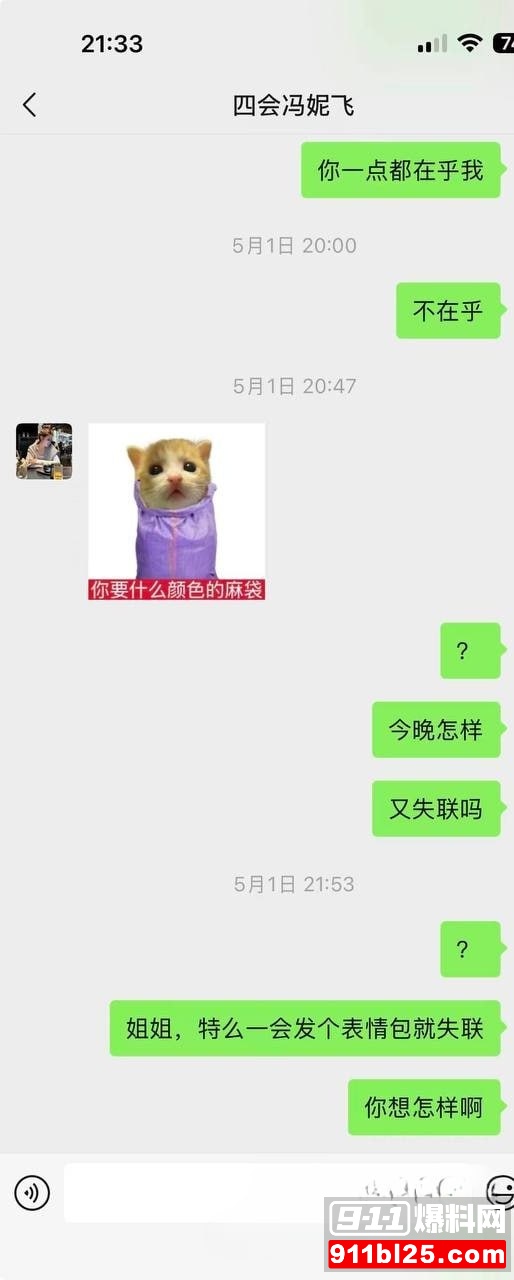 冯妮飞16 冯妮飞16