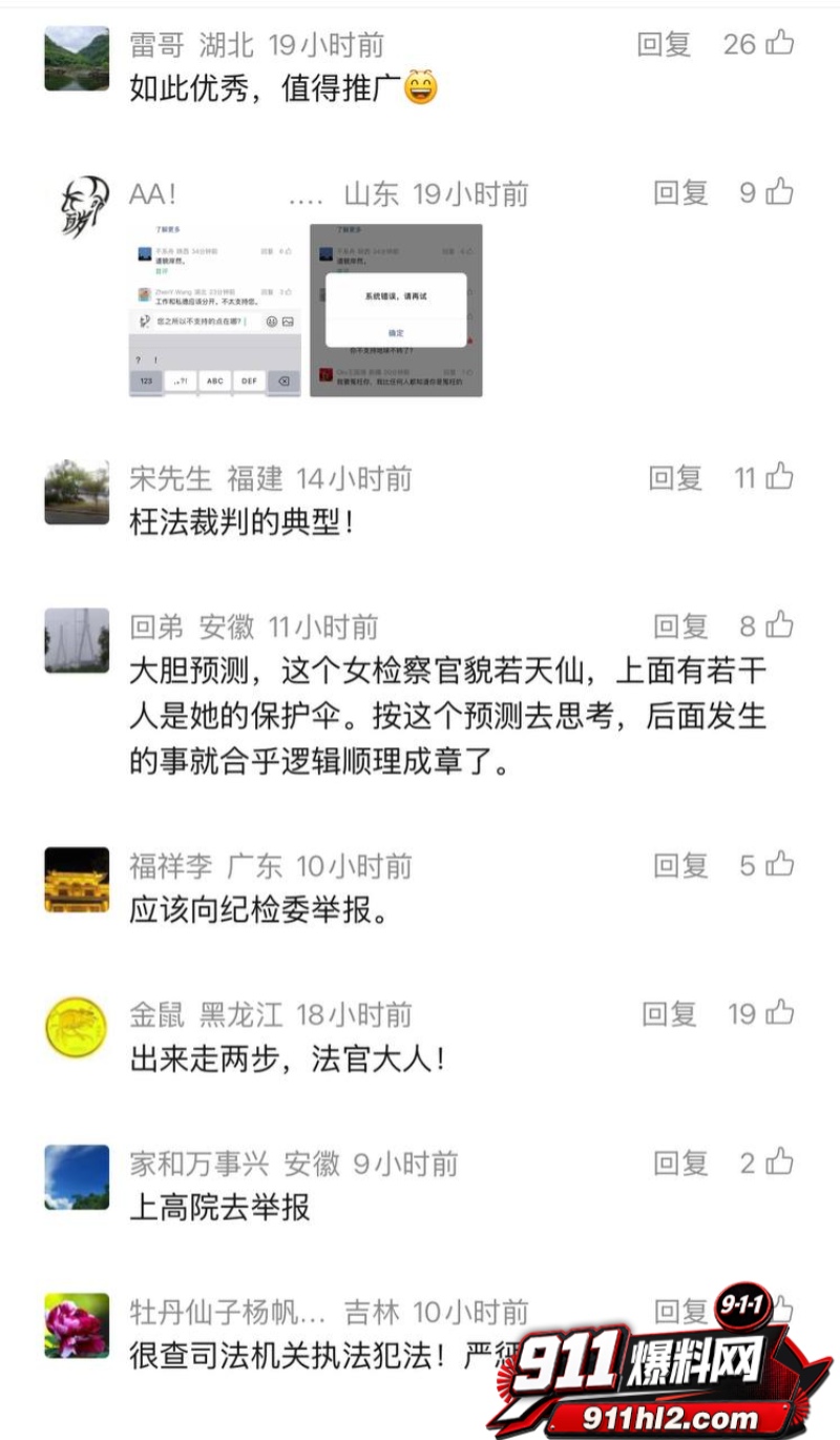 重庆检察院第五分院女检查官王维丹 46