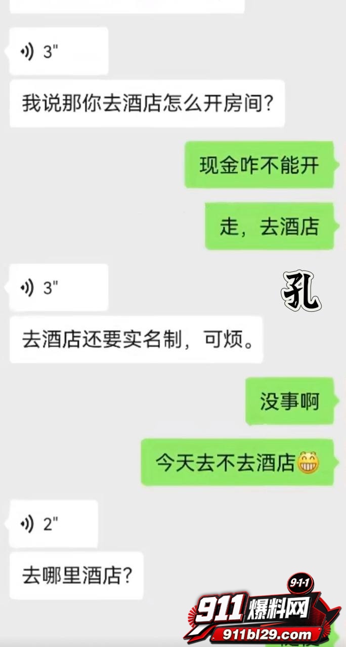 孔大山6