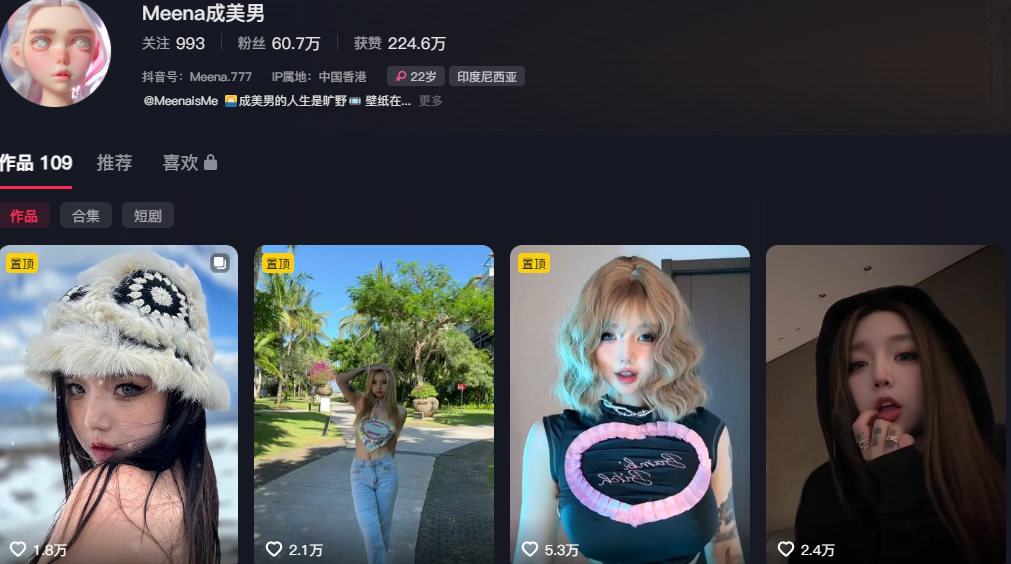 60万粉丝抖音网红Meena成美男露脸下海视频曝光