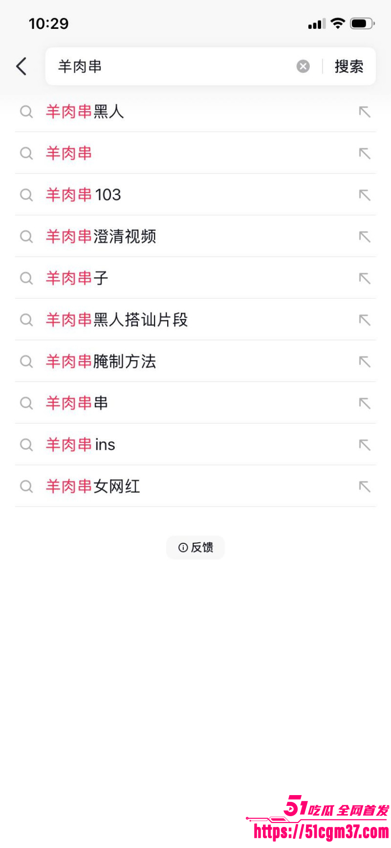 抖音网红羊肉串黑人事件02 抖音网红羊肉串黑人事件02