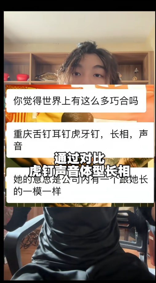 二次元博主自曝前女友下海变身三角洲三幻神明纱悠子