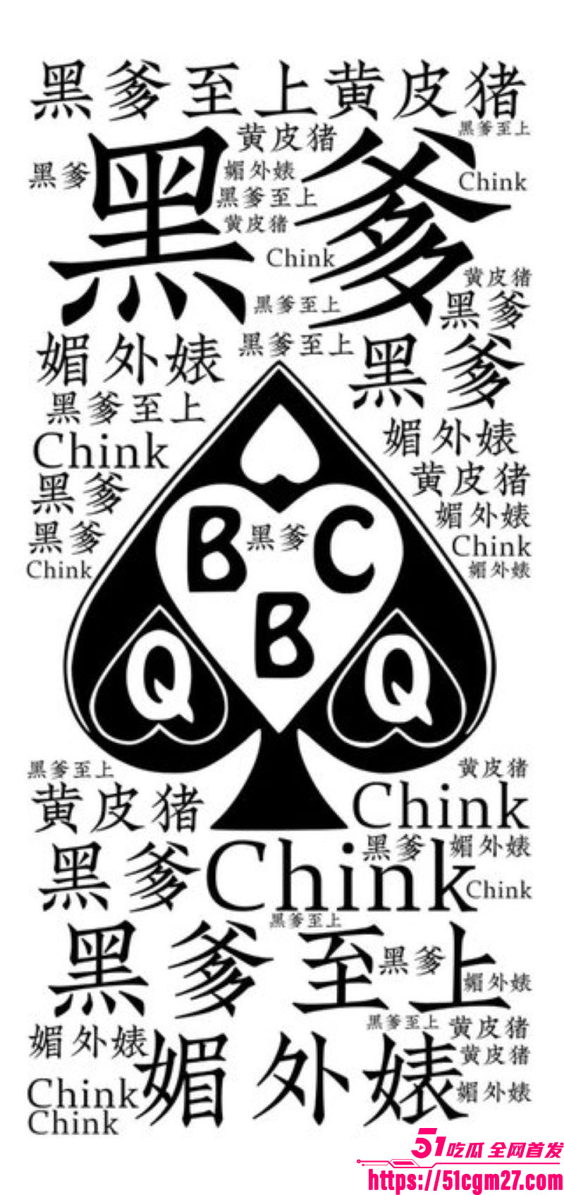 推特博主Monica公开狂推媚黑事件 9