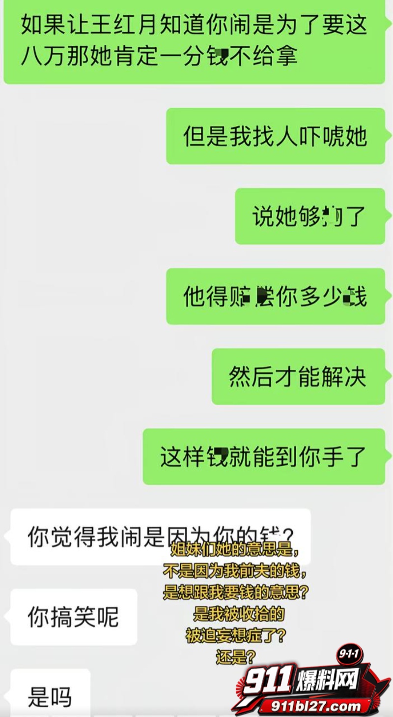 男网红李老板出轨 37 男网红李老板出轨 37