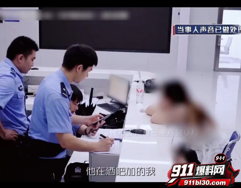 酒吧女子报警强奸描述让警察无语 6