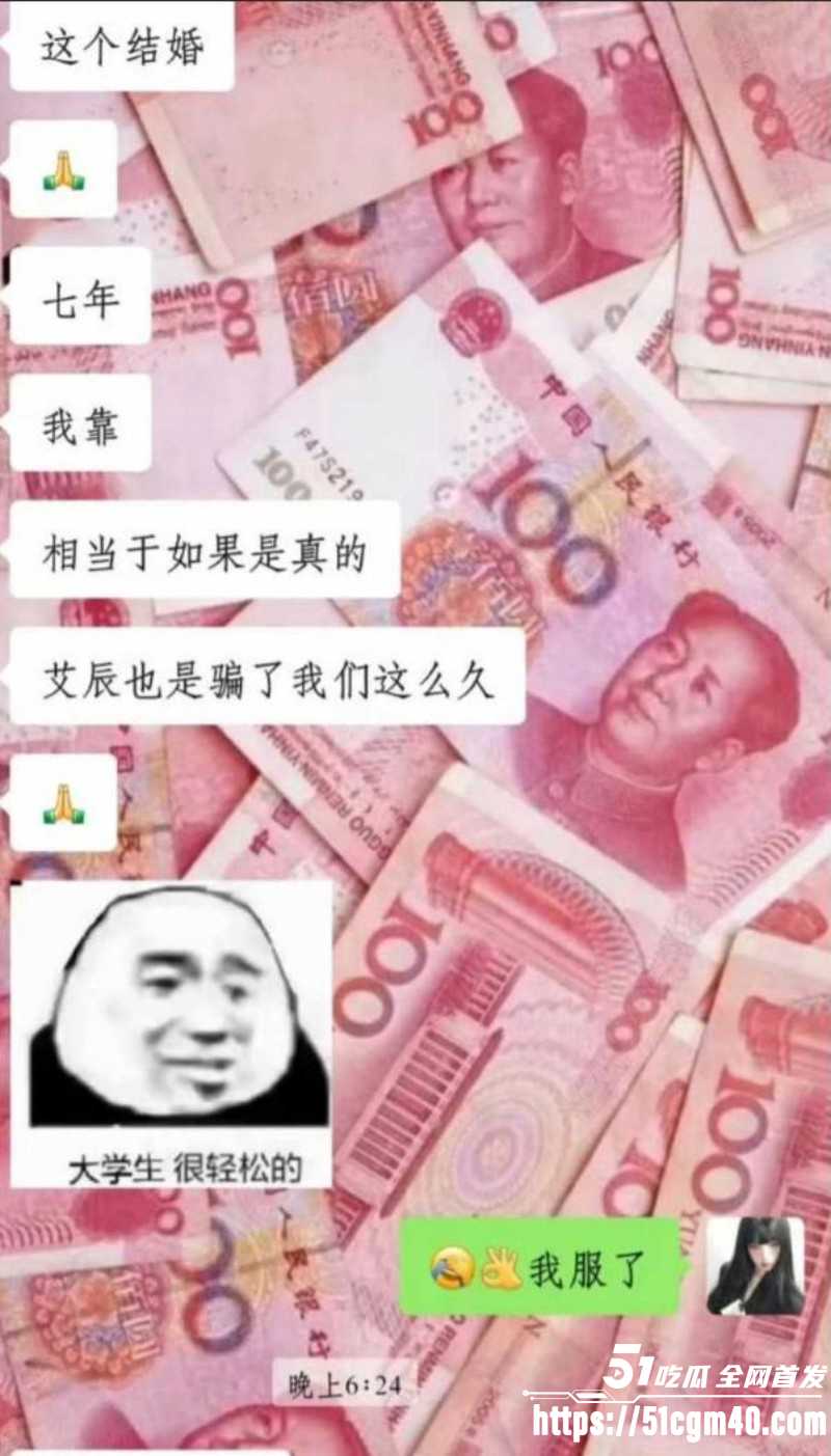 网络歌手艾辰被曝隐婚出轨操粉029 网络歌手艾辰被曝隐婚出轨操粉029