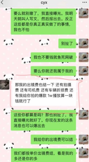 抖音百万粉丝网红cp碎叫叫再度实锤626花心出轨