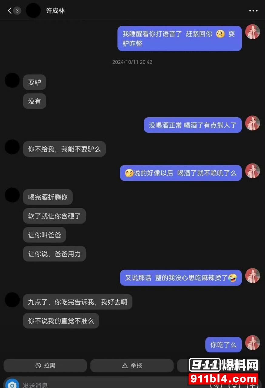 蹄哥12