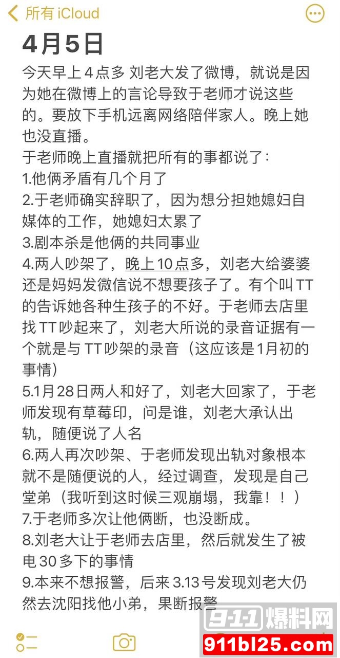 刘姜胜男11 刘姜胜男11
