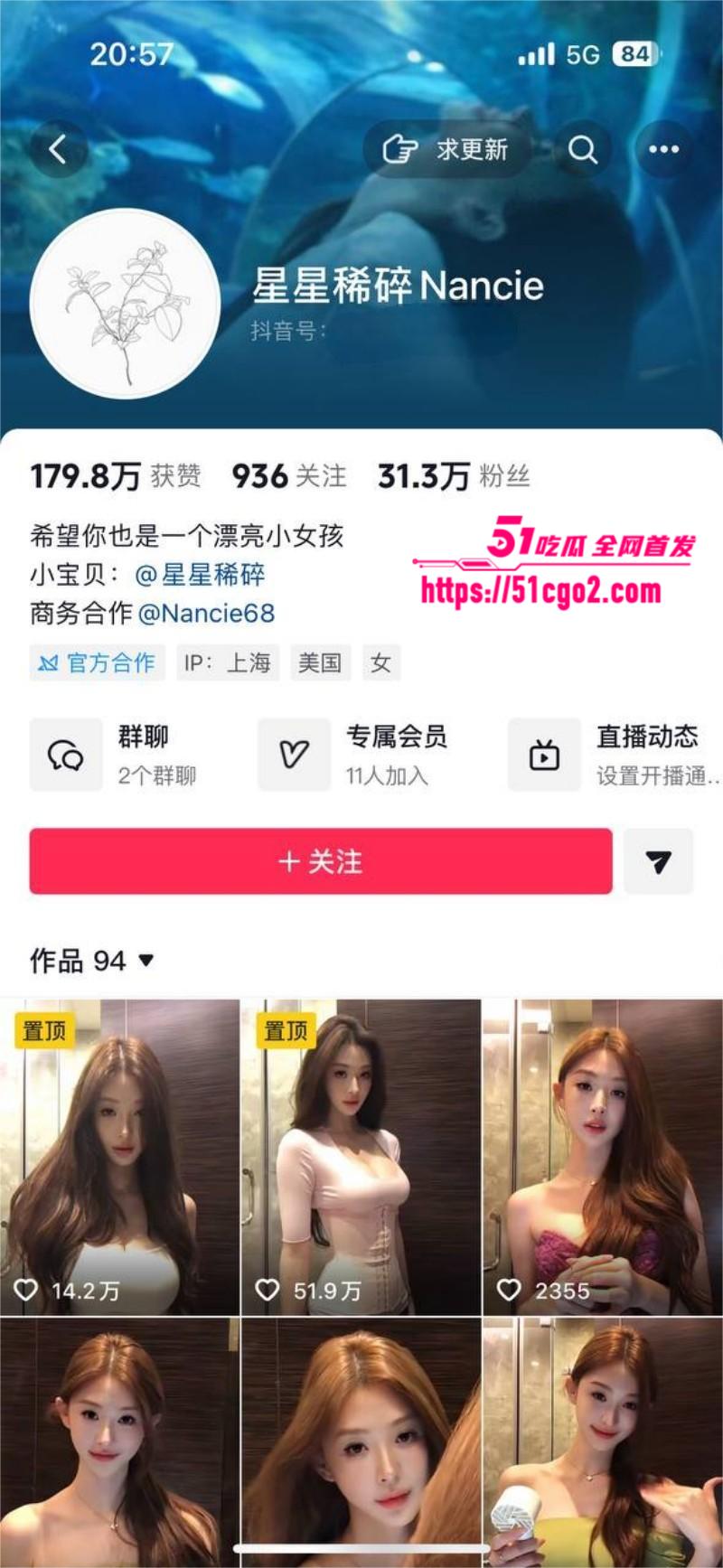 抖音网红星星稀碎出轨风波