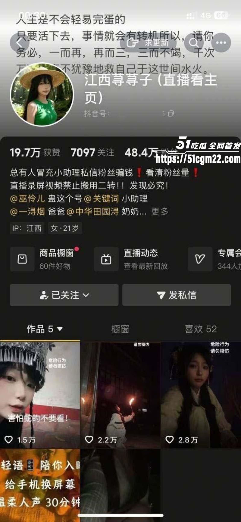 抖音50万粉甜妹江西荨荨子爆出深夜调教视频 1