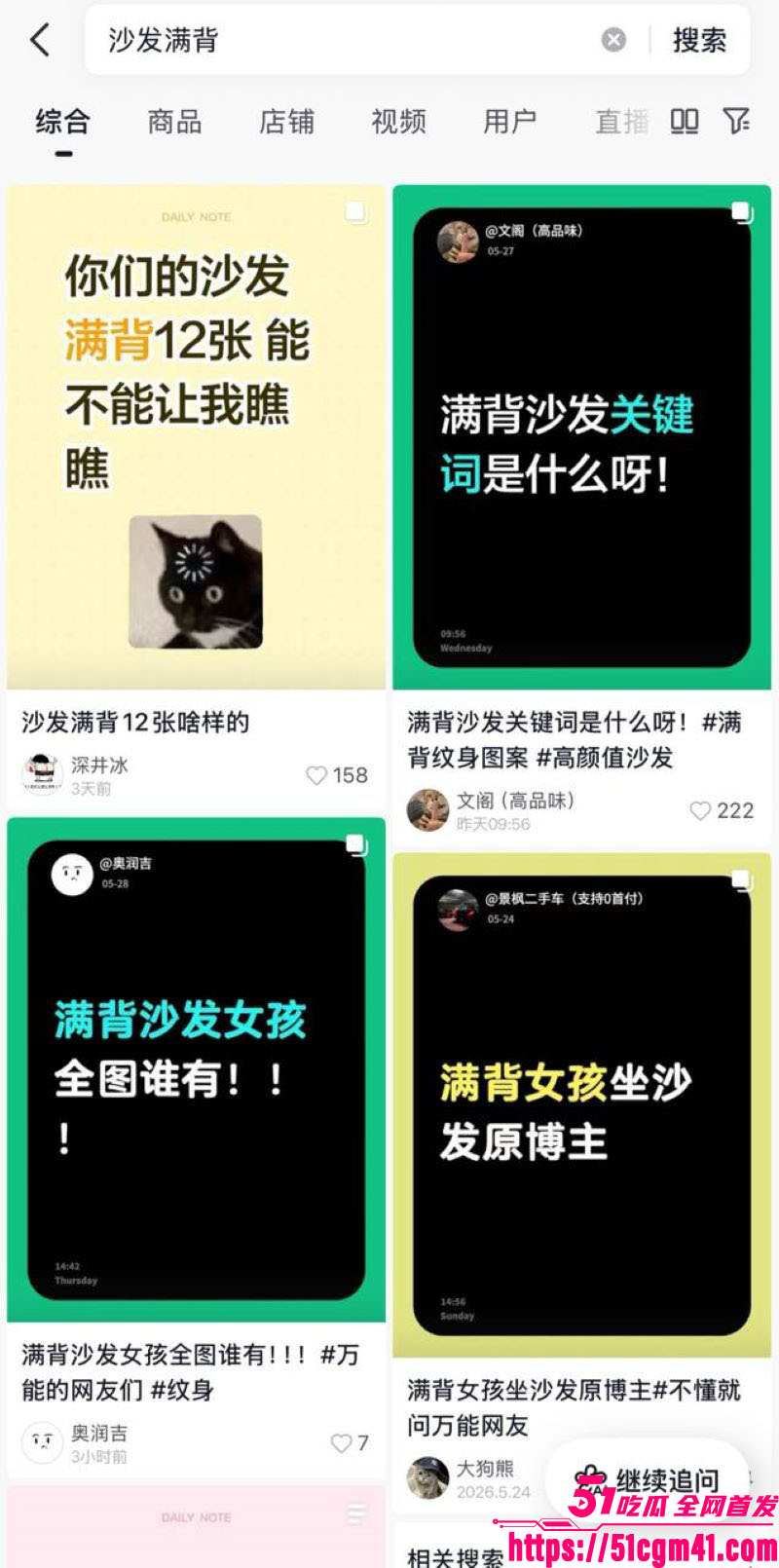 抖音万人疯求爆火壁纸 12 抖音万人疯求爆火壁纸 12