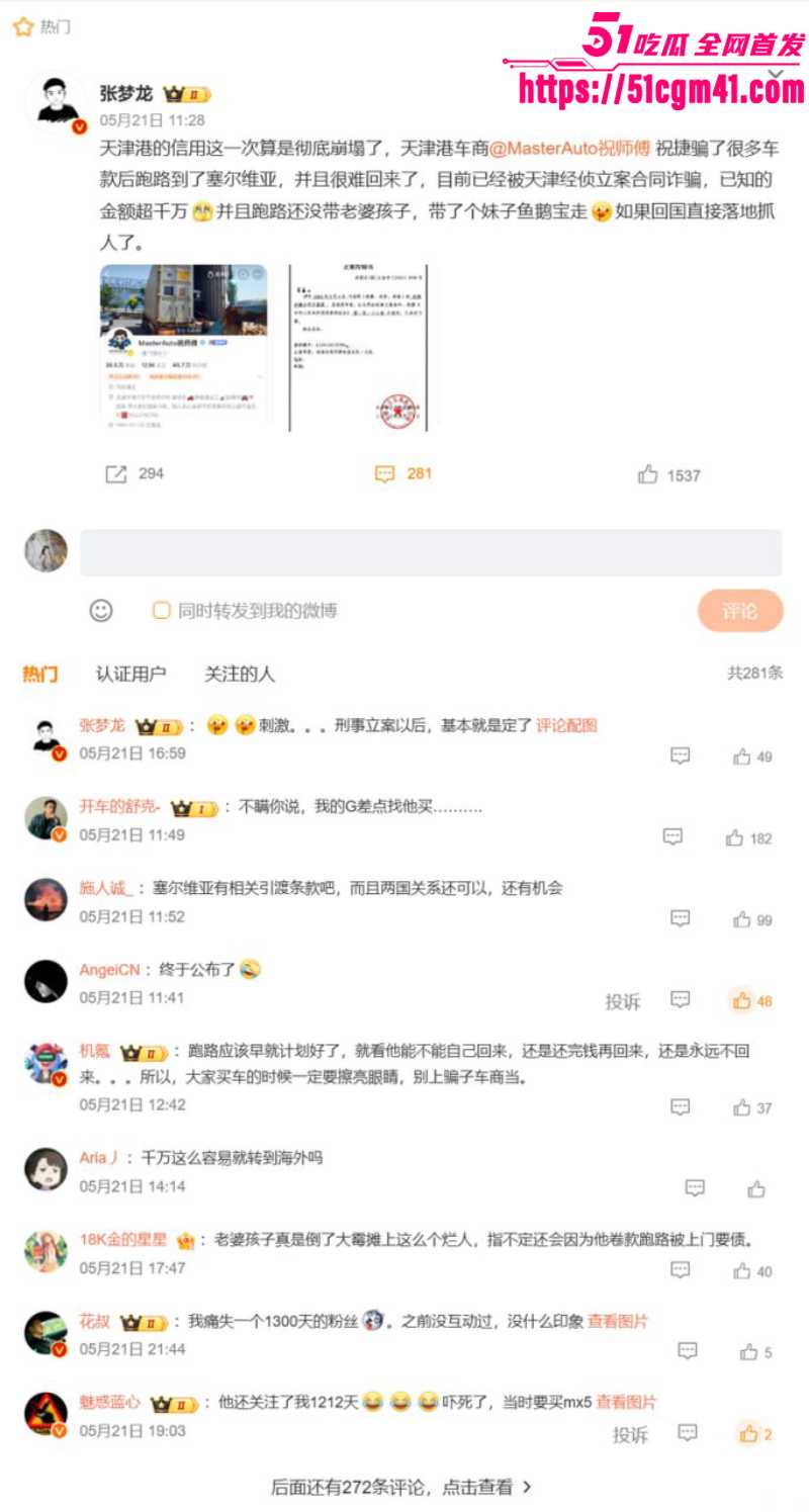 天津港网红车商 祝捷 抛妻弃子 卷款千万 携小三私奔国外 20 天津港网红车商 祝捷 抛妻弃子 卷款千万 携小三私奔国外 20