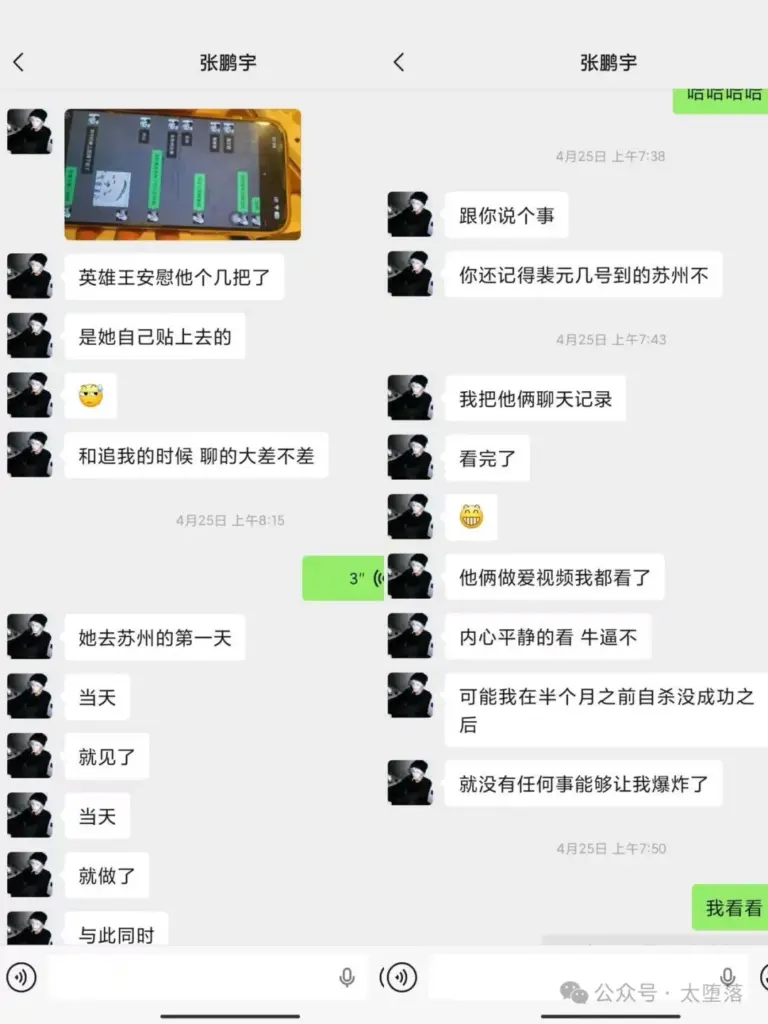 抖音英雄王被锤渣男后续男主放出硬核记录回怼