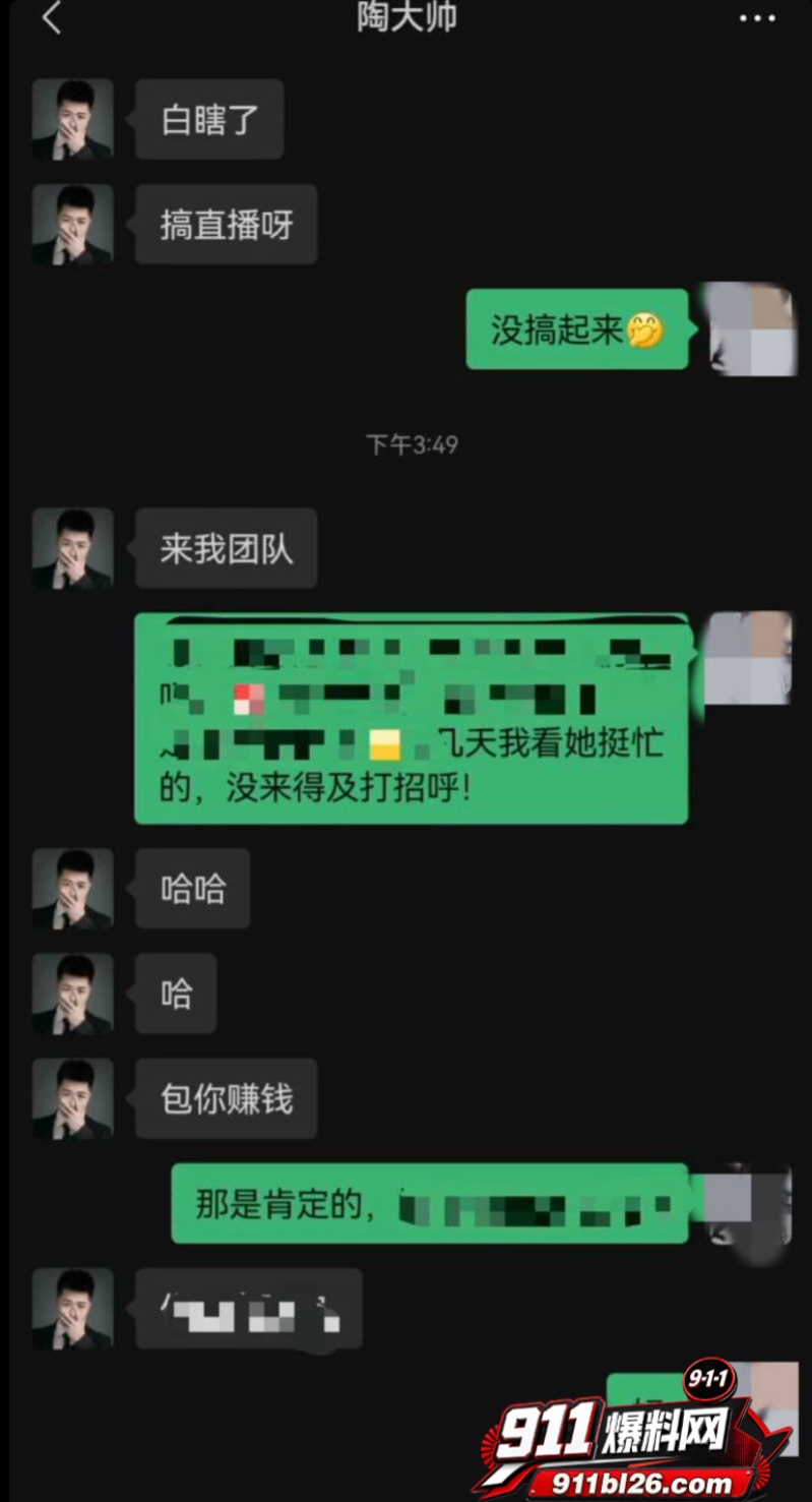 快手3000w粉网红 陶大帅 22