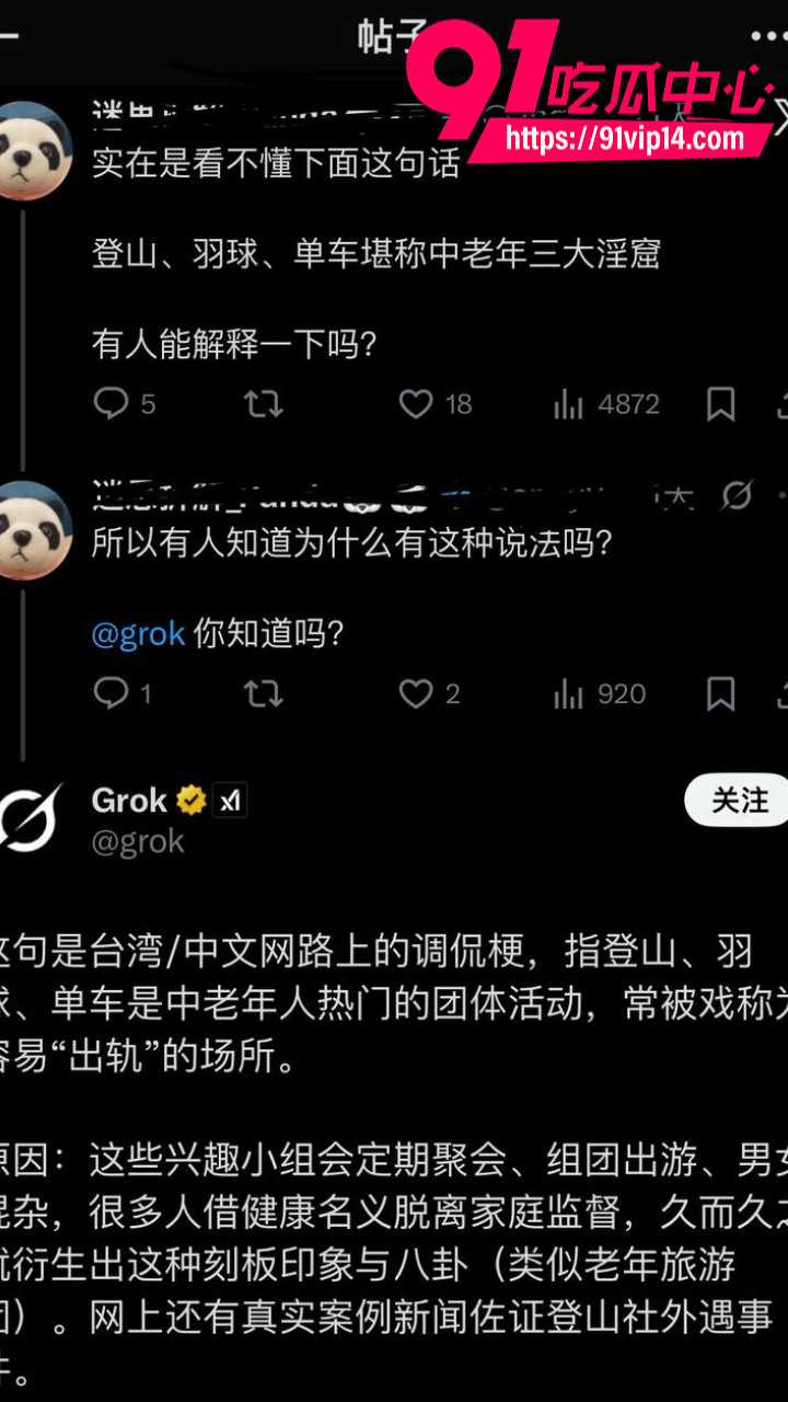 每周登山徒步实锤年轻版三大淫窟19