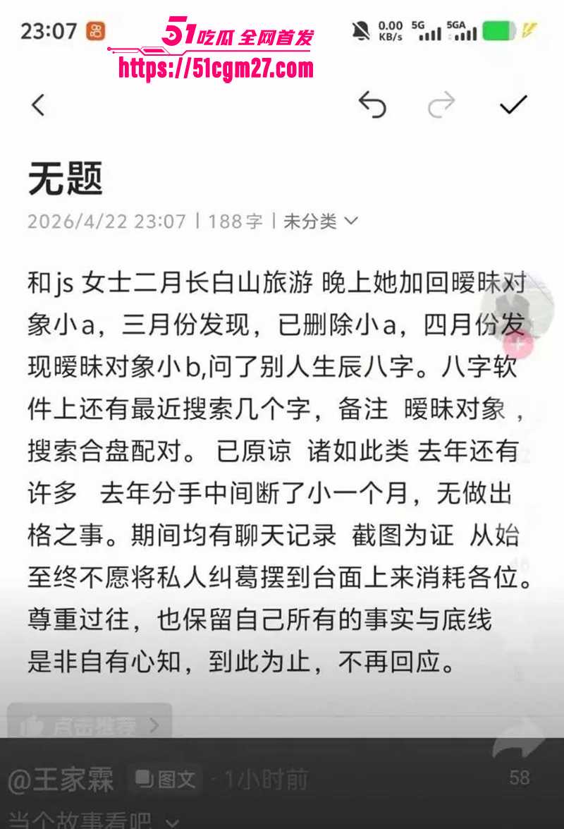 短剧演员金珊爆料前男友王家霖出轨 9 拷贝
