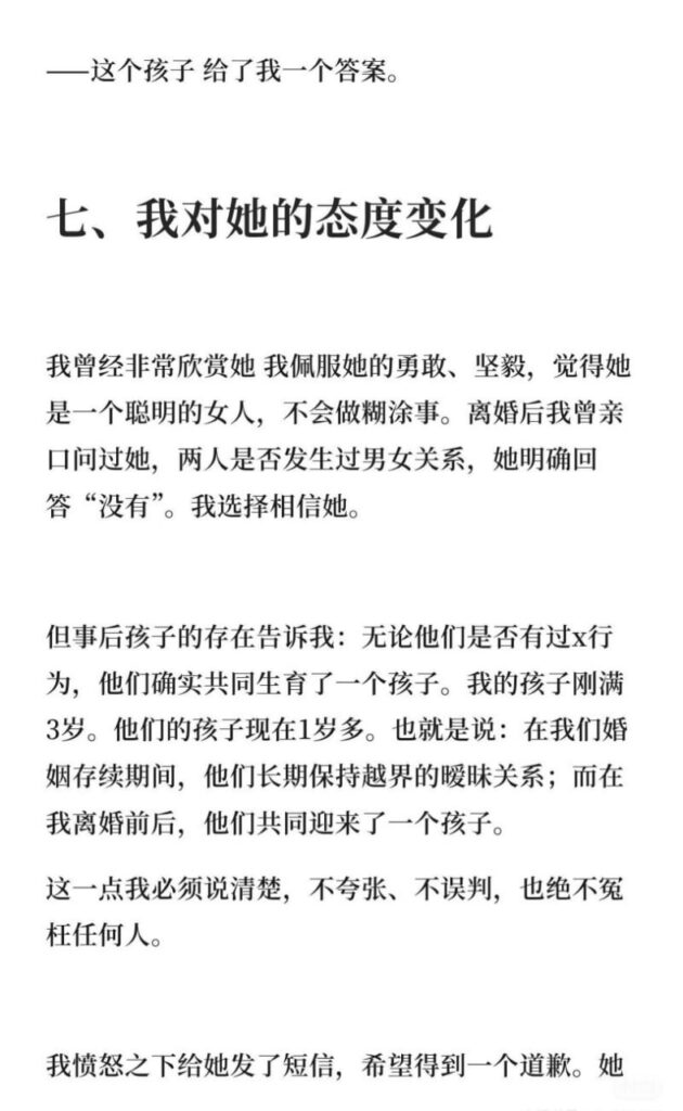 433万粉丝抖音抽象网红慧慧饱饱被实锤小三上位知三当三
