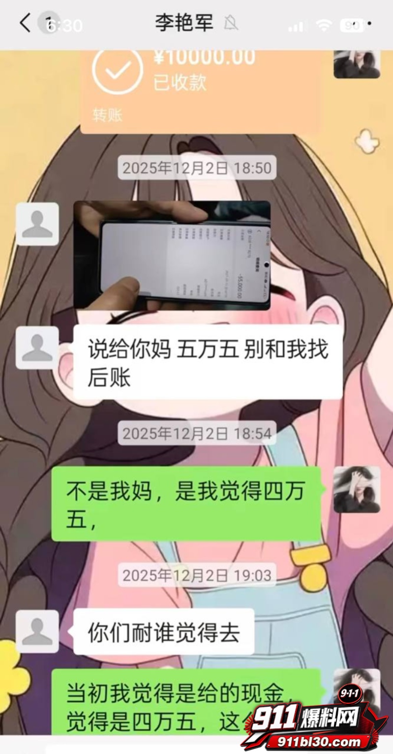 河北任丘正洛村 李艳军 出轨事件曝光27