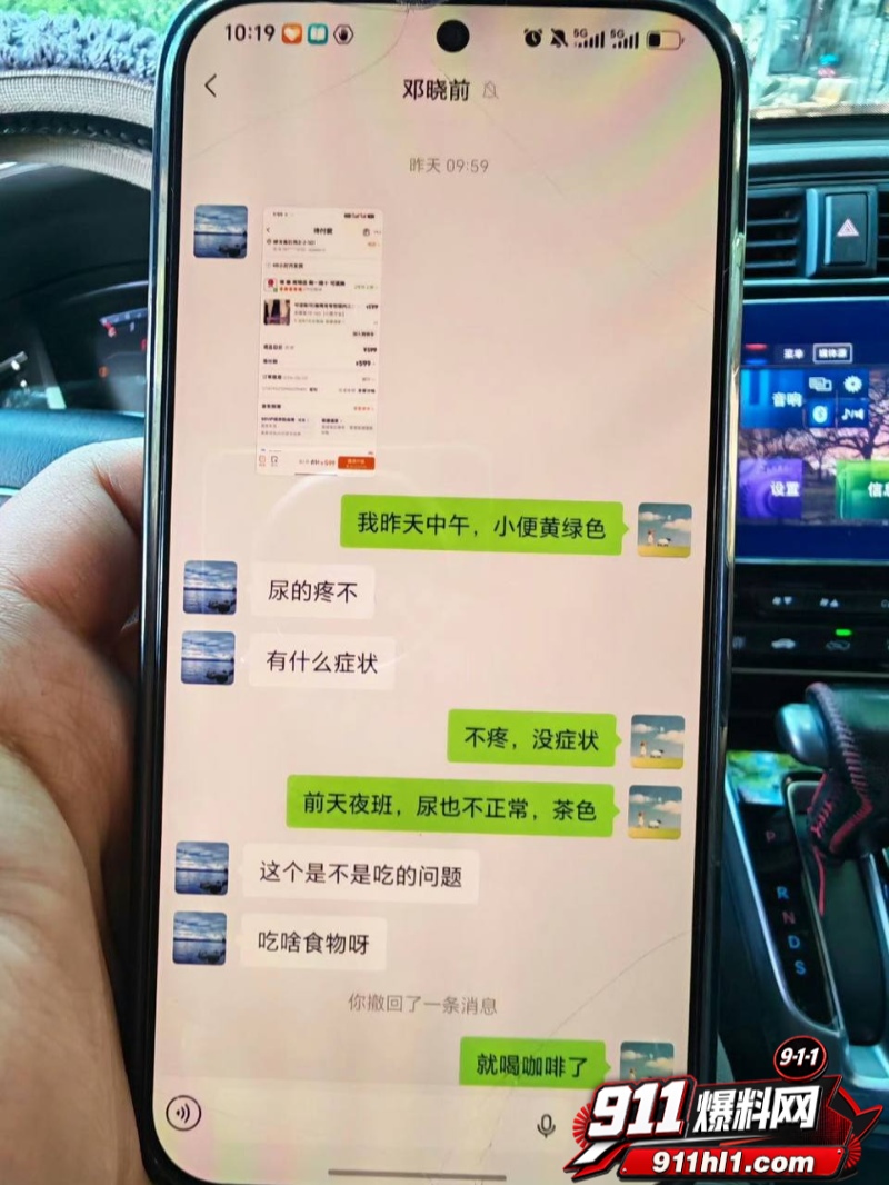 河南洛阳明堂医院医生 邓晓前 9