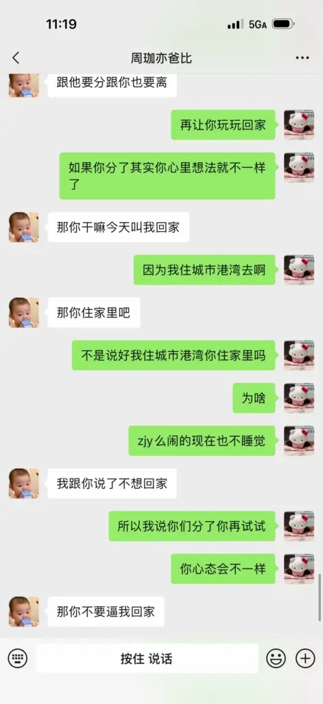 正妻实名举报浙江三鸥集团周韬婚内出轨包养情妇家暴