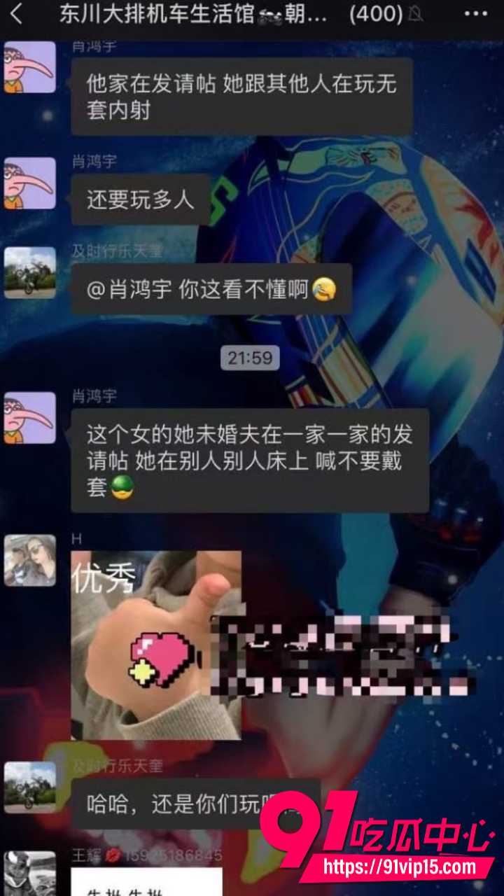 准新娘发请帖当晚睡群友15