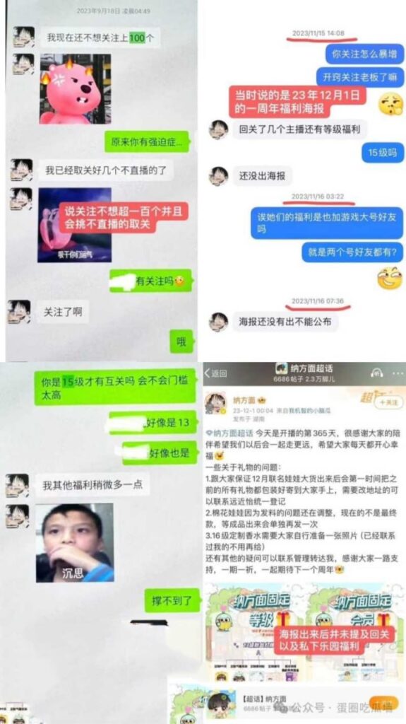 35万粉丝抖音蛋仔主播纳方面背刺榜一多线操作睡粉实锤