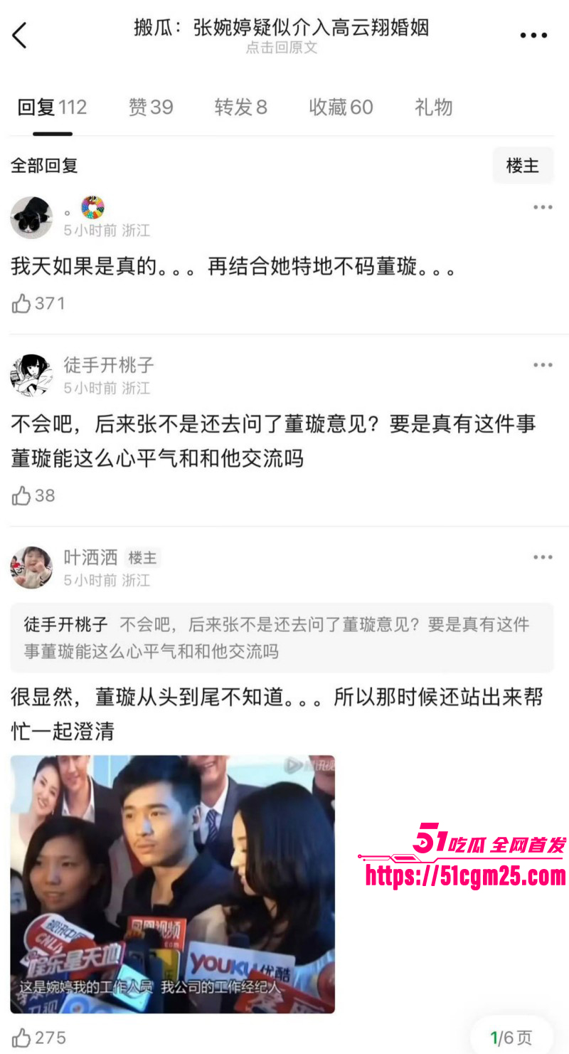 张婉婷为劝宋宁峰自曝曾当小三023