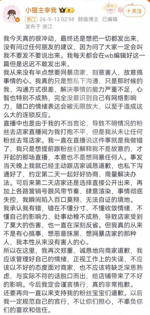 抖音百万粉丝网红cp碎叫叫再度实锤626花心出轨