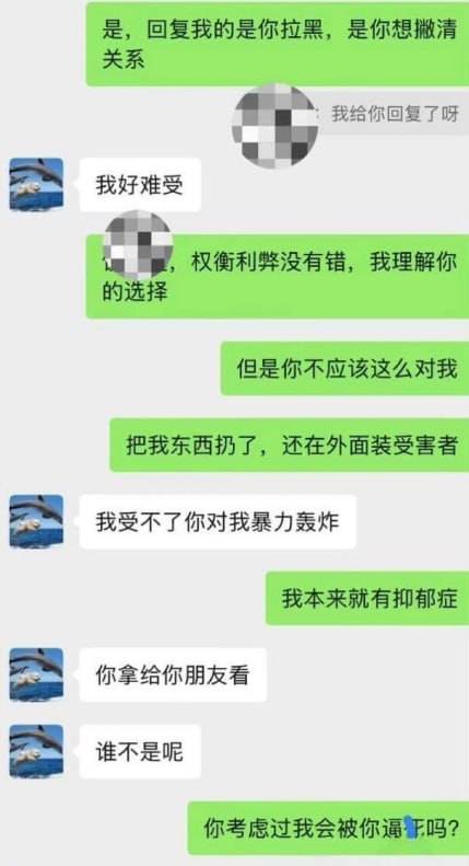 实名举报香港科技大学教授饶安逸骗财骗色