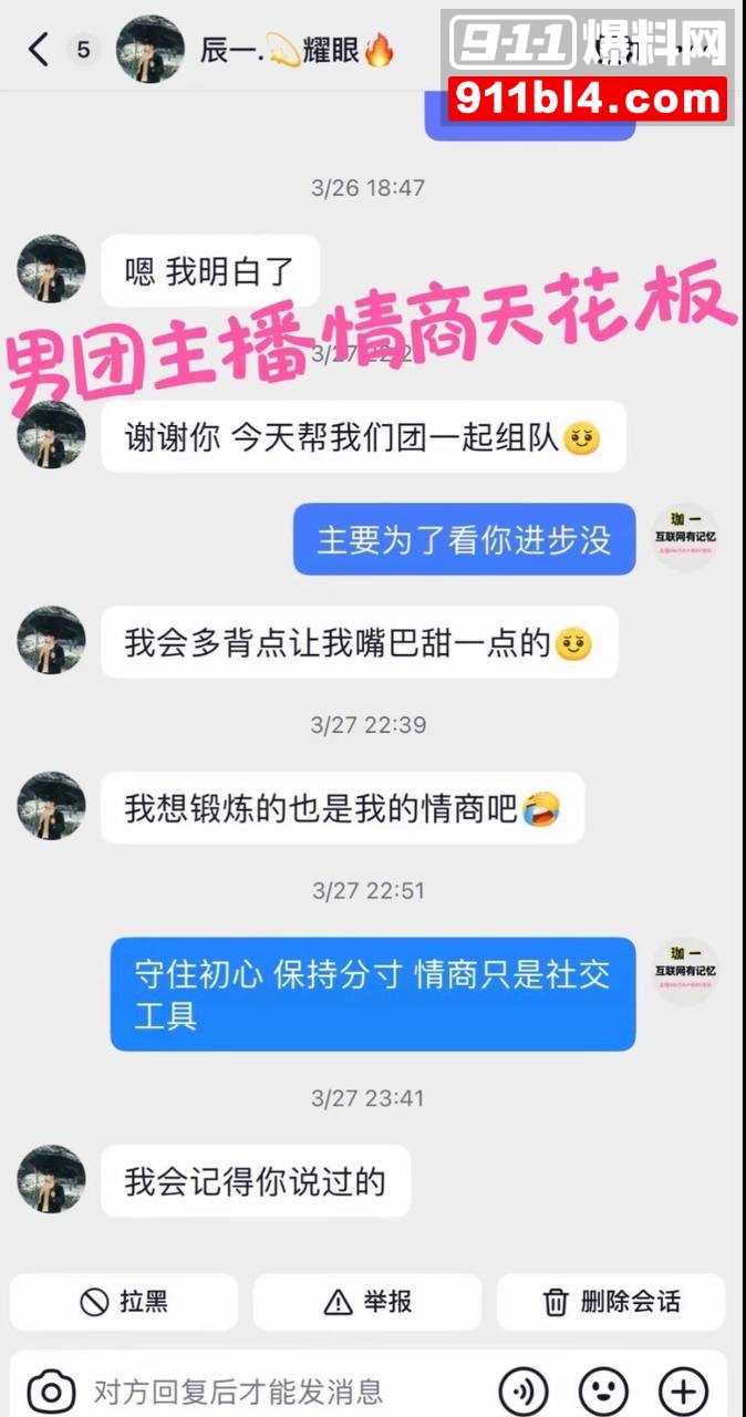 男网红辰一张耀眼45