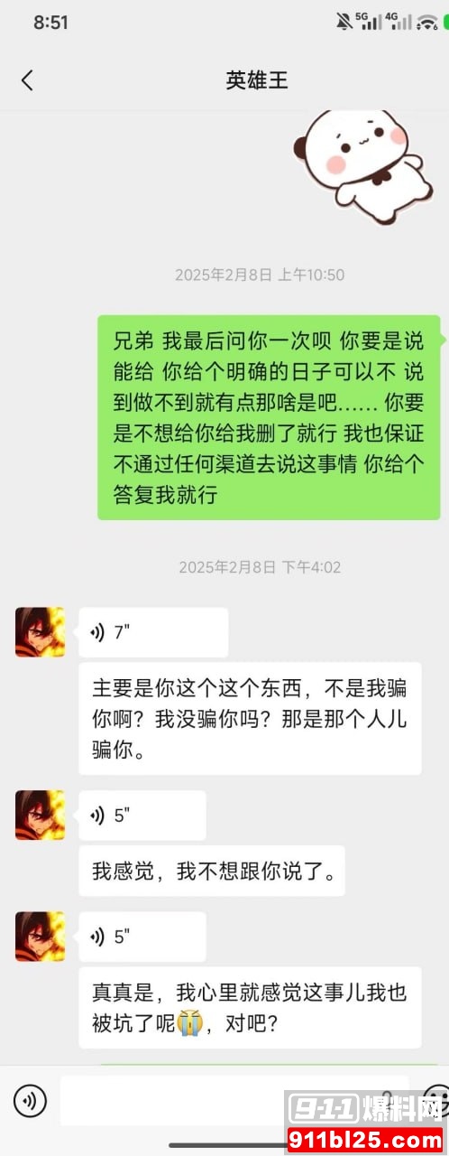 李海伟8 李海伟8