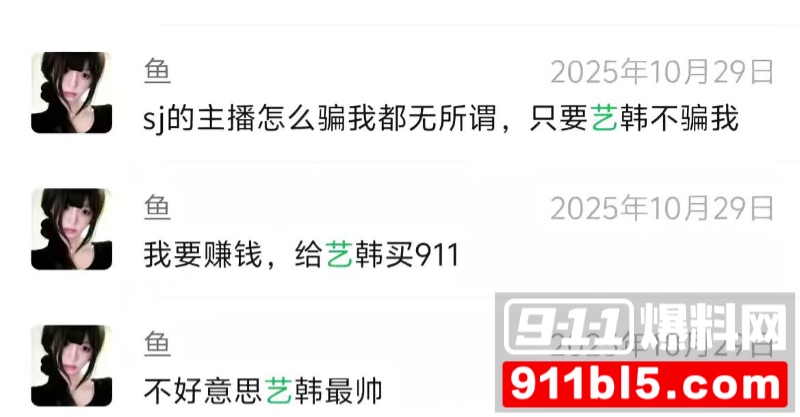 七禧少年团男网红 艺韩 12 七禧少年团男网红 艺韩 12