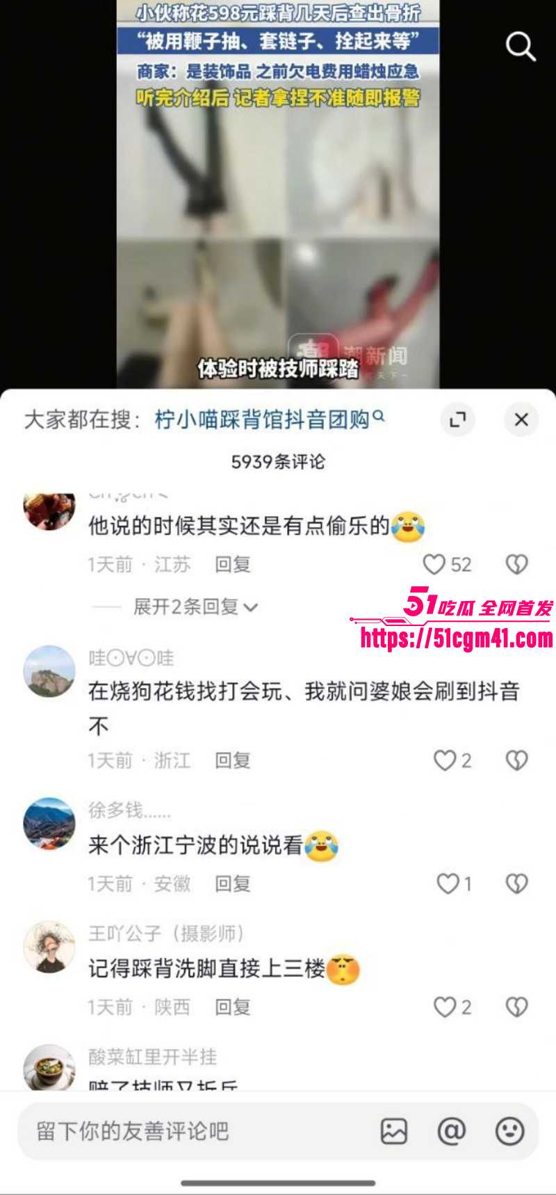 浙江宁波快递小哥按摩肋骨骨折011 浙江宁波快递小哥按摩肋骨骨折011