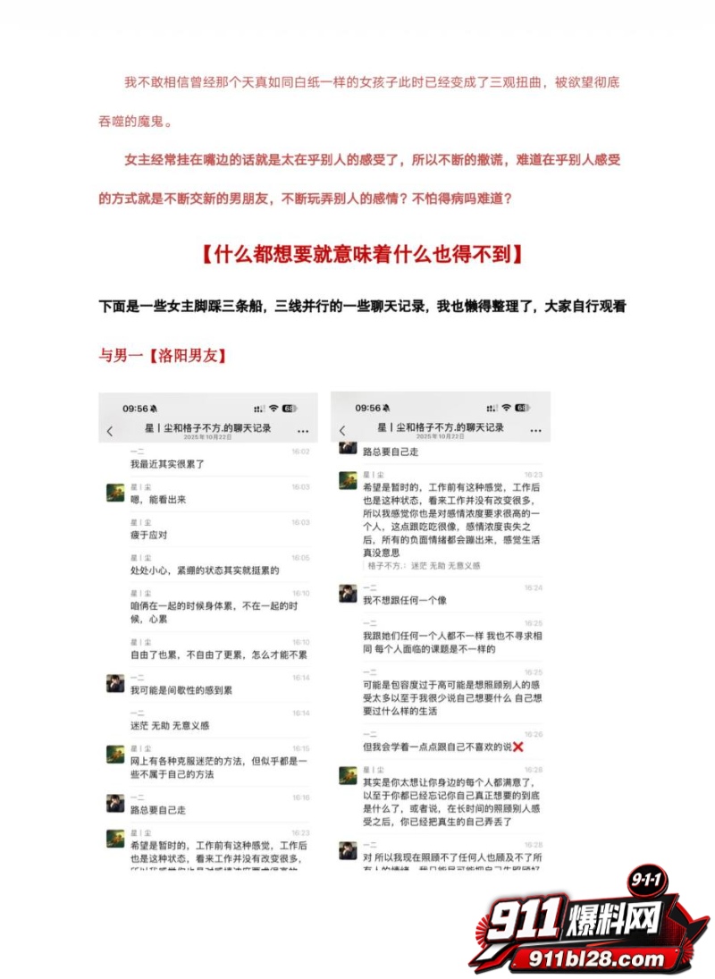 洛阳第一女海王刘亚格 21 洛阳第一女海王刘亚格 21