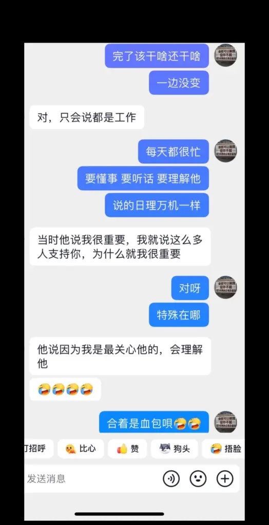 金主联合实锤抖音海王辰一张耀眼软饭男多线操作翻车记