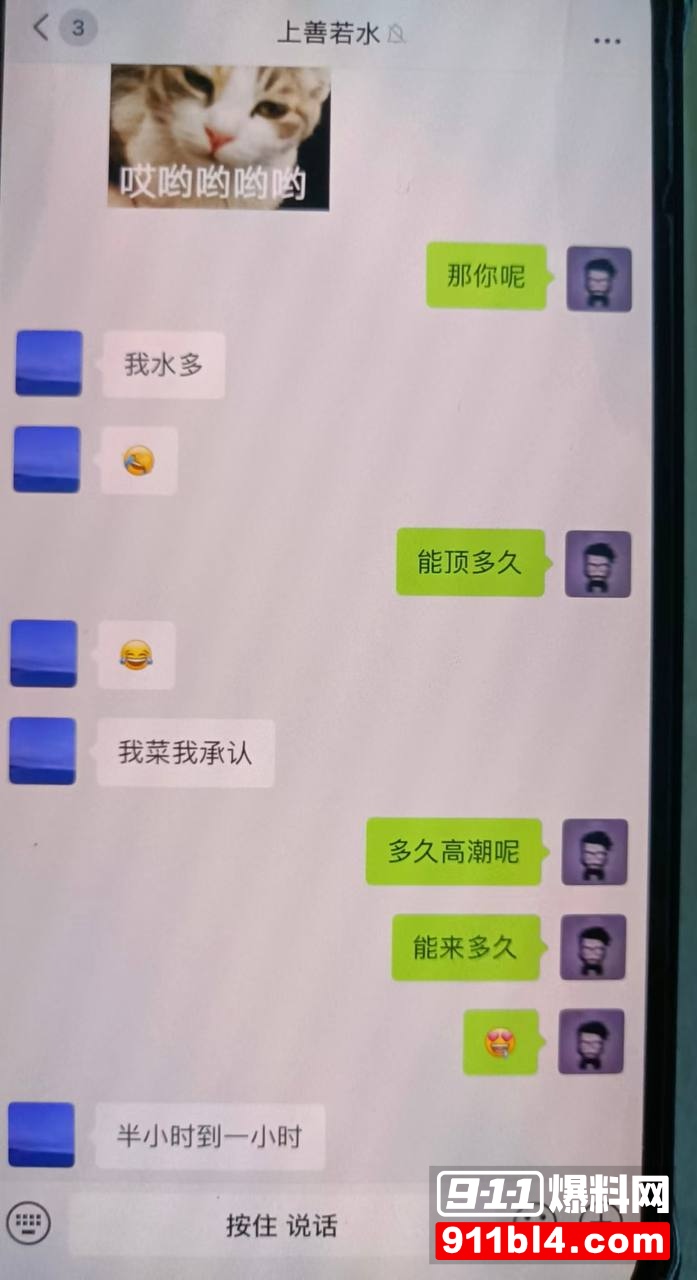 广东阳江警官陈祥青与银行行长何靖华地下情曝光9