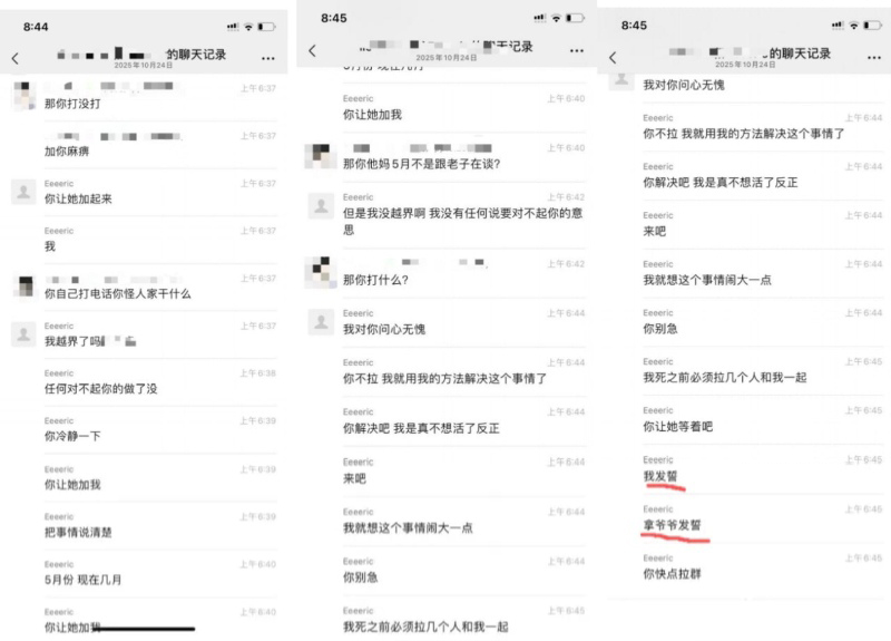 19页ppt曝光超绝澳洲UQ留学生李某某软饭硬吃脚踏多只船