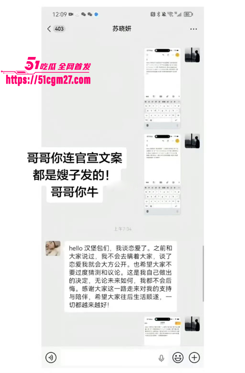 抖音百万网红 韩汶栩 塌房事件 4