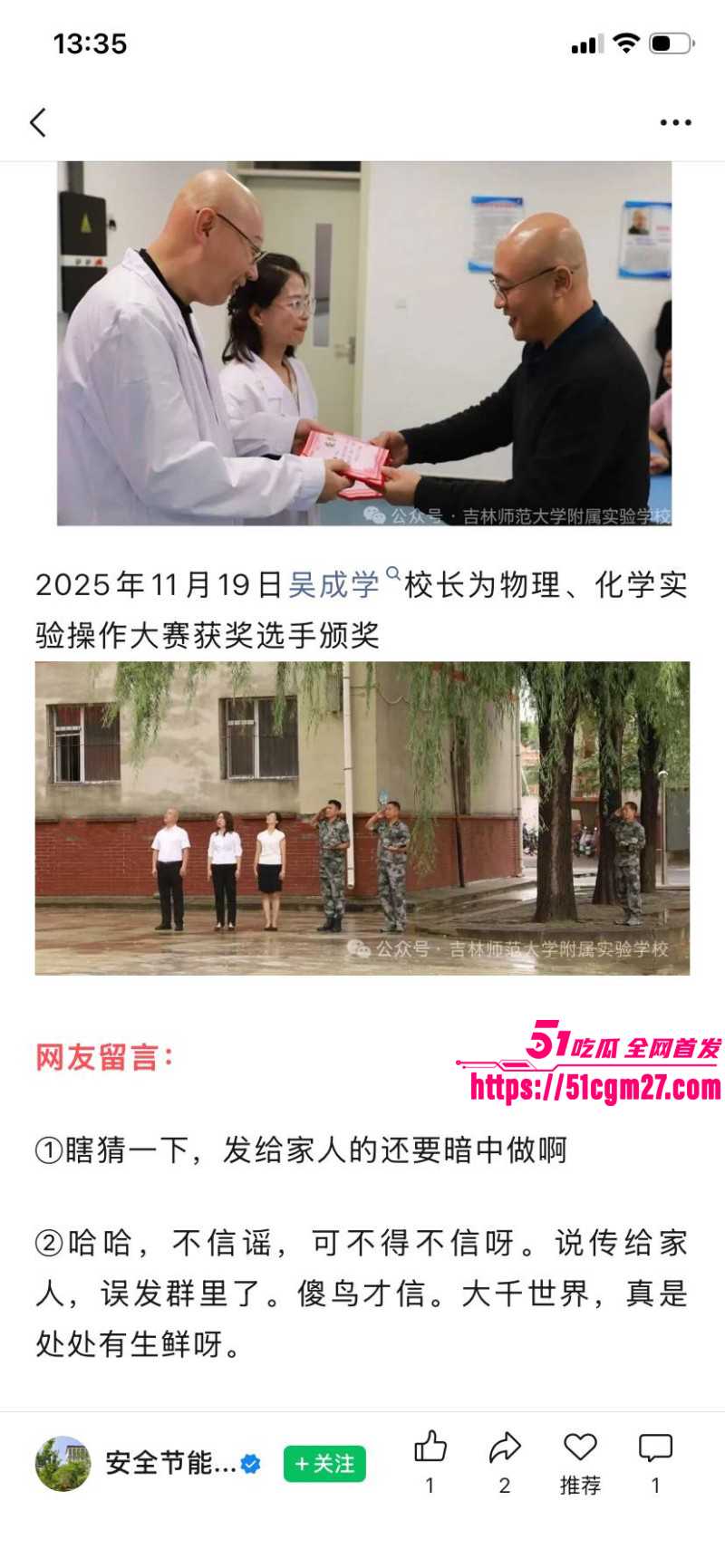 吉林师大附属中学副校长吴成学偷情视频011