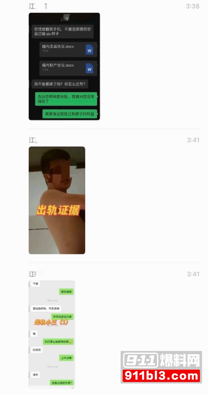 前国脚孙吉遭妻子江梦蝶实名举报7