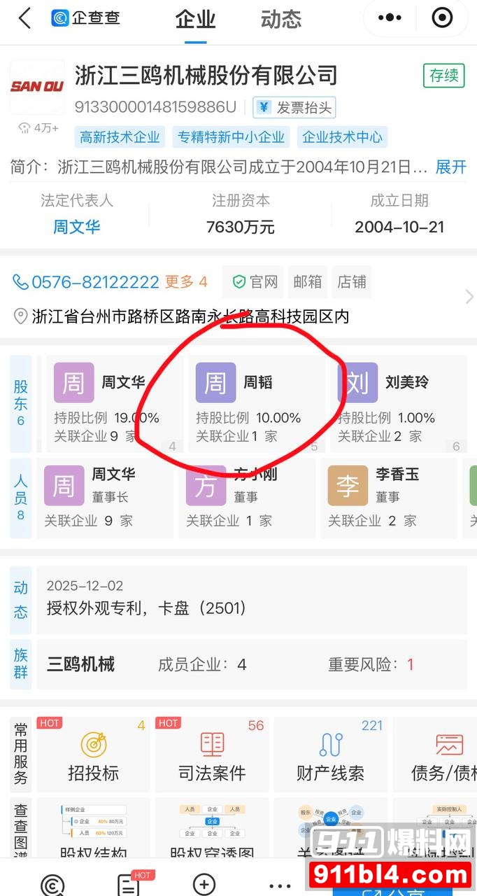 周韬21 周韬21