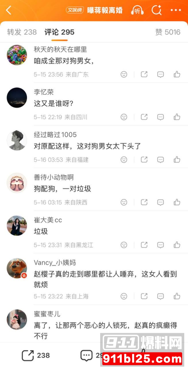 演员蒋毅求婚赵樱子翻车40 演员蒋毅求婚赵樱子翻车40