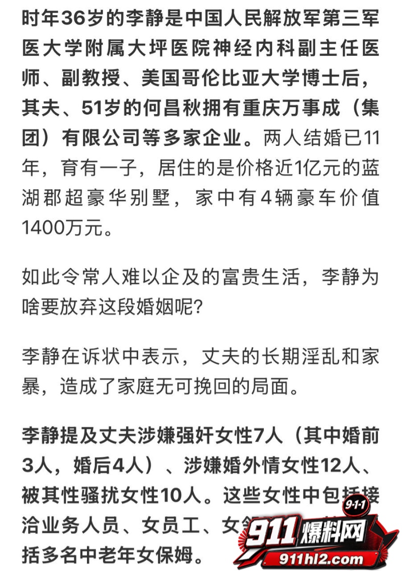 重庆检察院第五分院女检查官王维丹 22