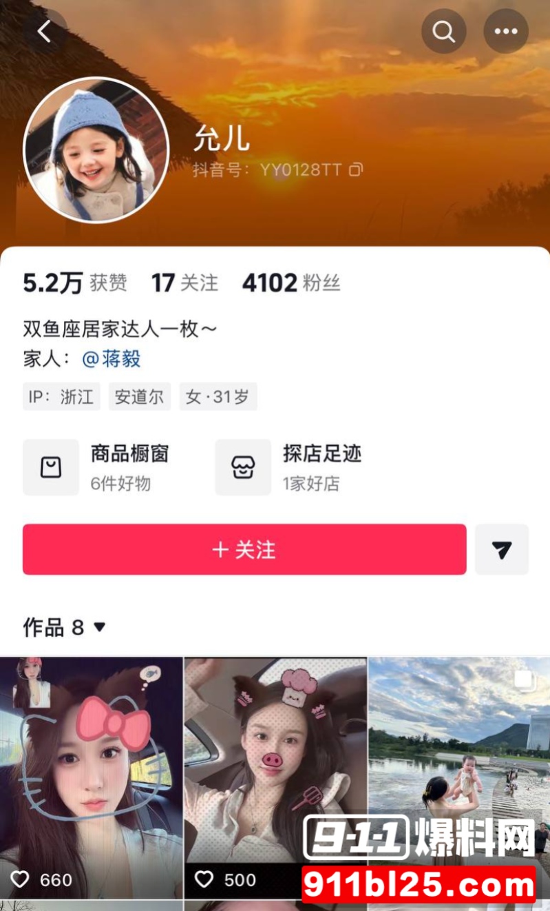 演员蒋毅求婚赵樱子翻车37 演员蒋毅求婚赵樱子翻车37