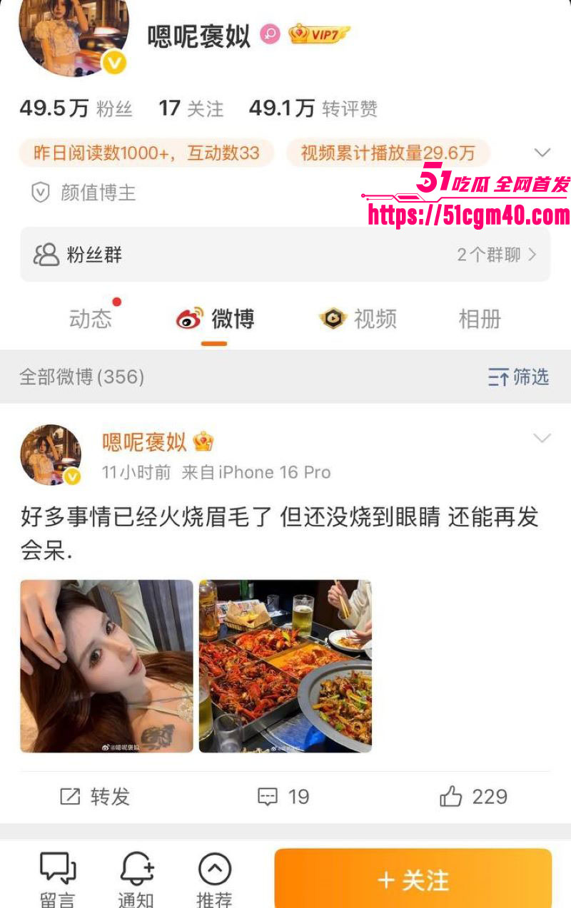百万网红薛小婉直播间骂人事件 1 百万网红薛小婉直播间骂人事件 1