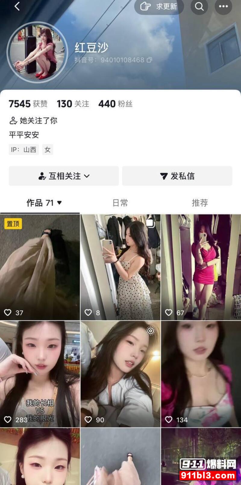 许铧方约炮聊骚 2