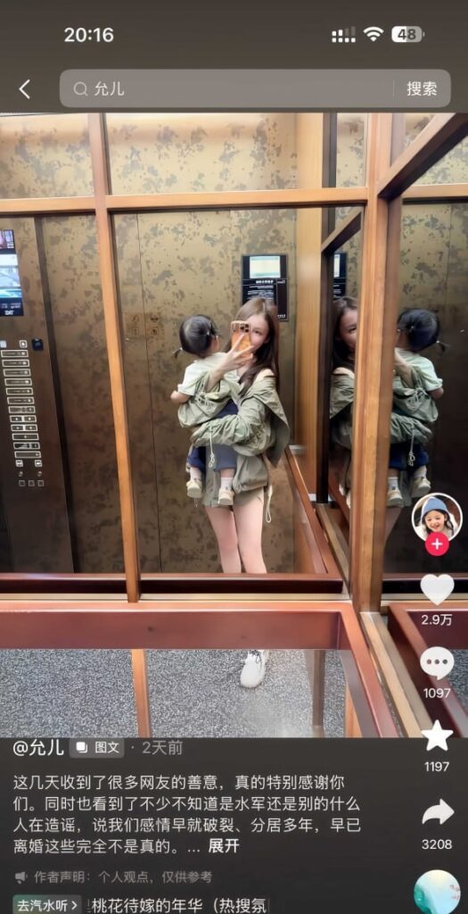 内娱男星蒋毅被曝隐婚生子与赵樱子炒作cp彻底塌房