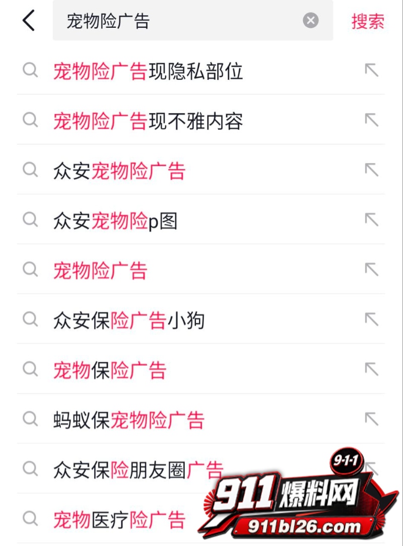 女性私密部位意外曝光 9