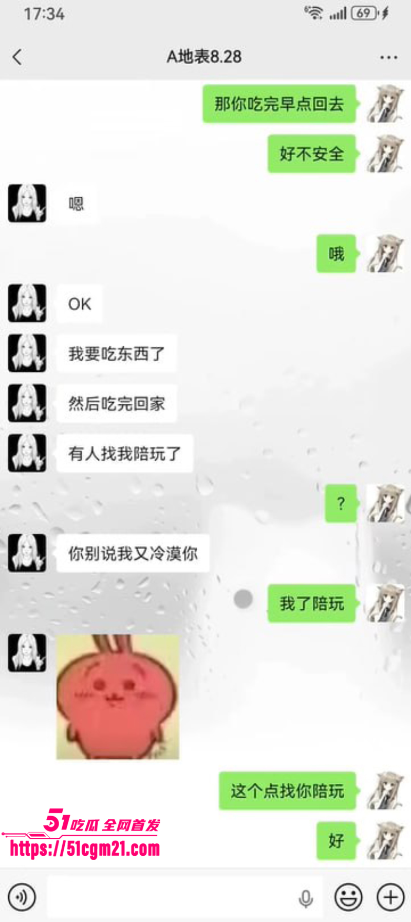 重庆抖音主播 地表最强封技能 彻底翻车 27